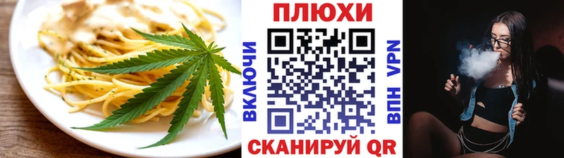 Cannafood марихуана наркота Орёл