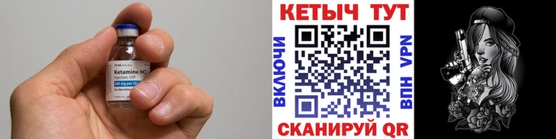 гидра зеркало  Орёл  Кетамин ketamine 